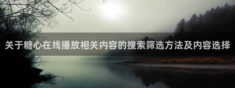 糖心vlog官方