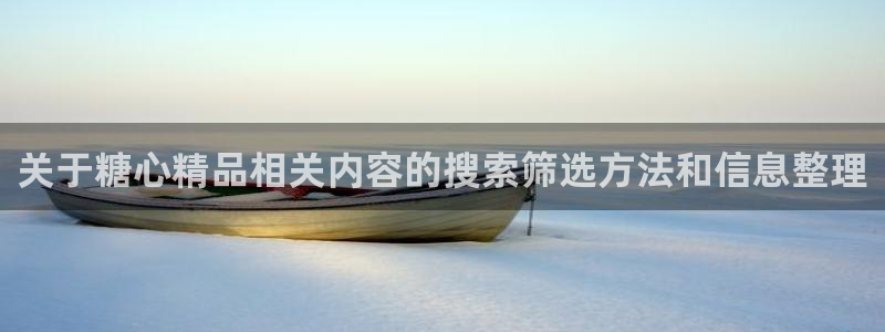 心糖logo官网入口网页
