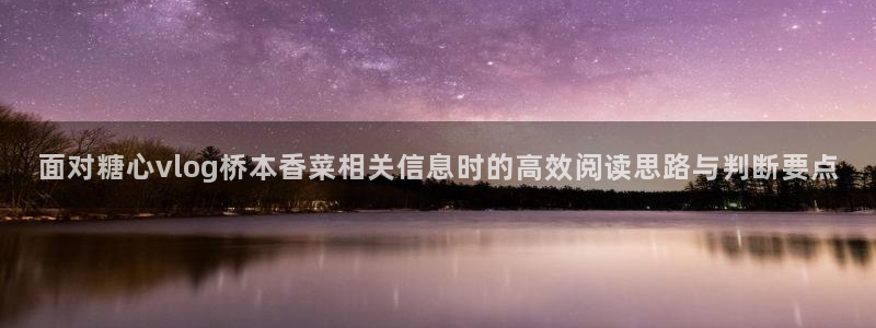 唐伯虎糖心vlog