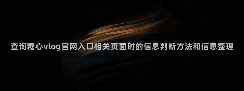 糖心vlog下载链接