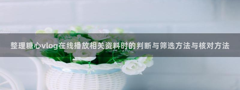 糖心vlog免费版下载